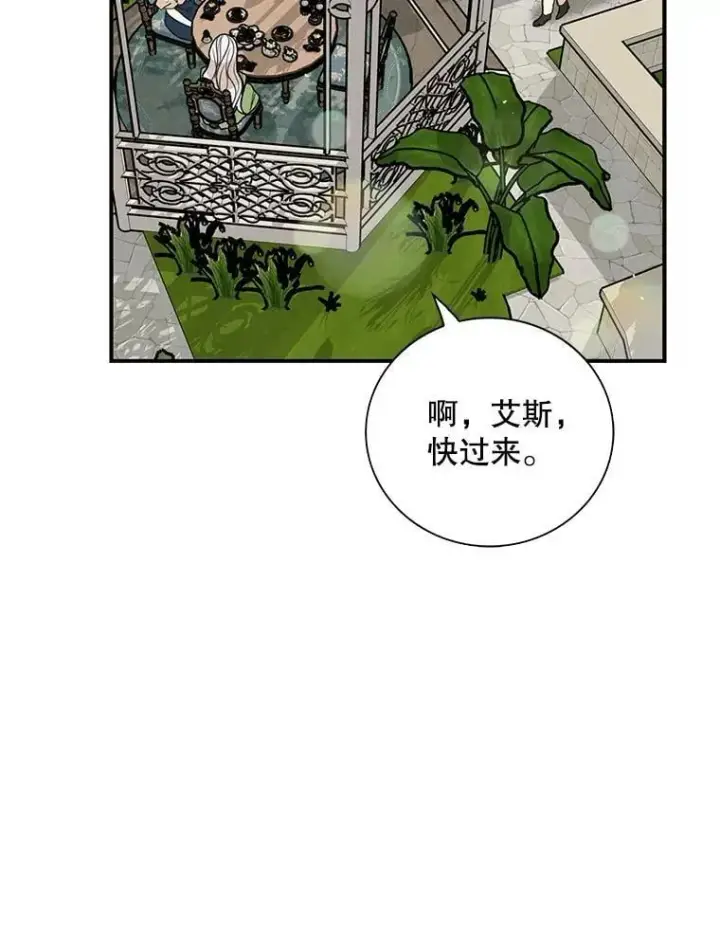 《反派的继母》128.被逼无奈图71