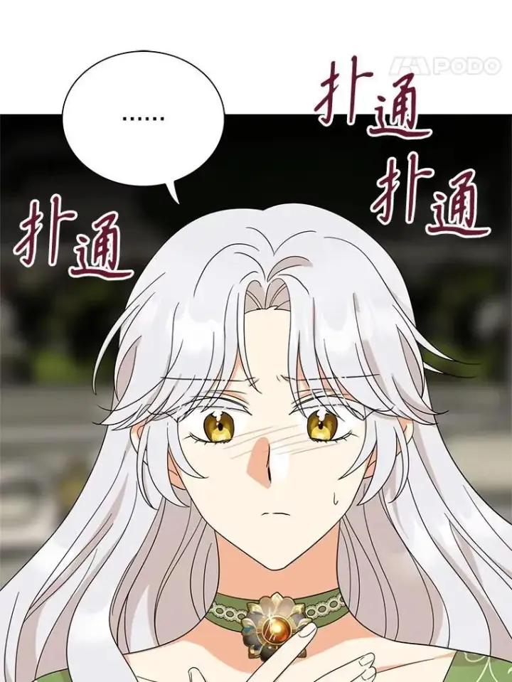 《反派的继母》128.被逼无奈图72