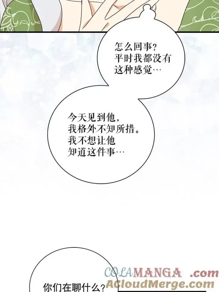 《反派的继母》128.被逼无奈图73