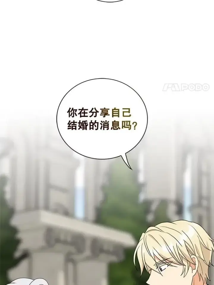 《反派的继母》128.被逼无奈图75