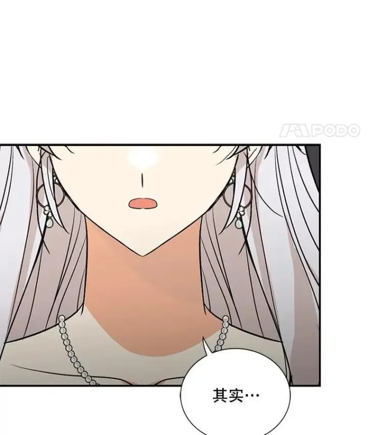 《反派的继母》128.被逼无奈图8