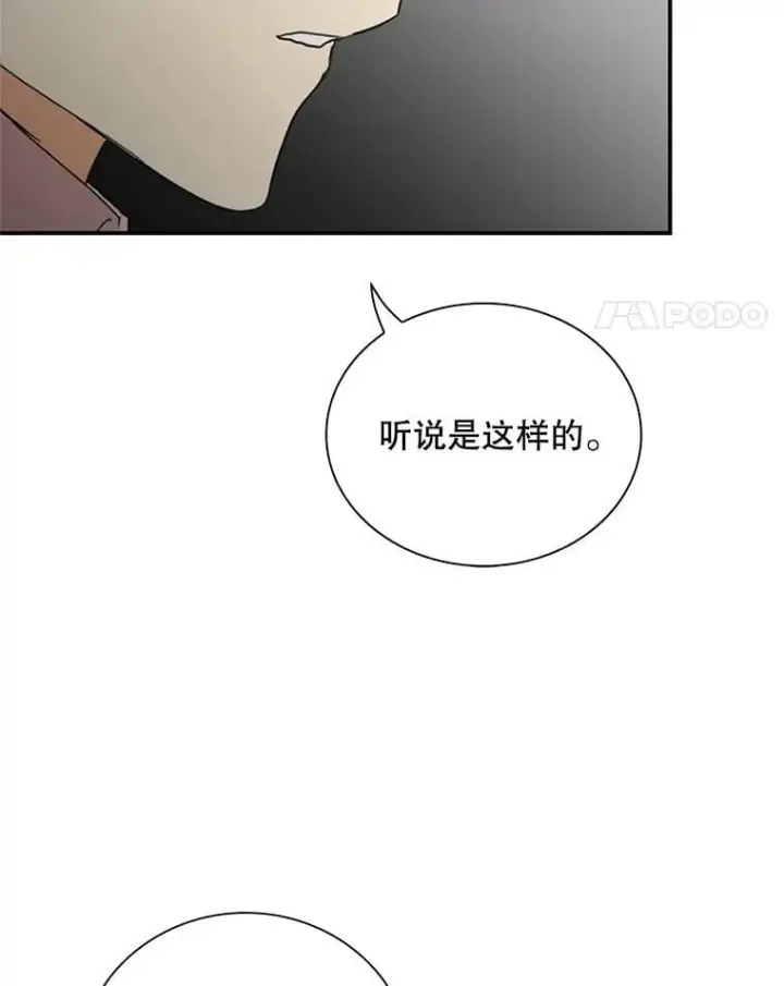 《反派的继母》129.嫂子图42