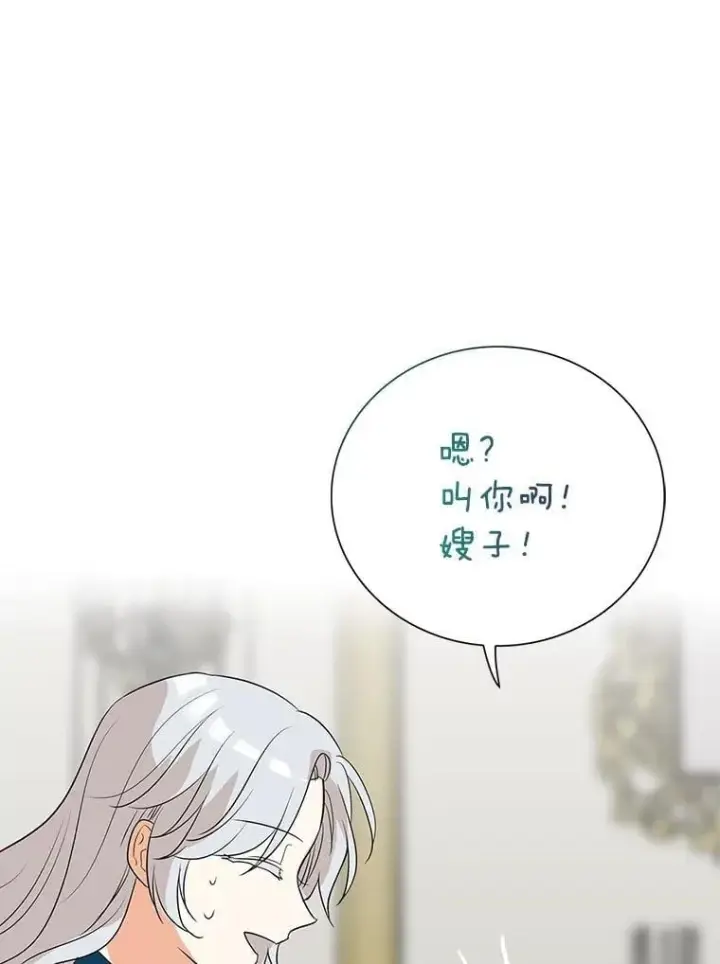 《反派的继母》129.嫂子图62