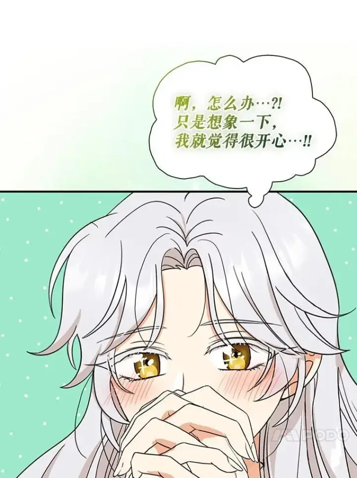 《反派的继母》130.第130话图14