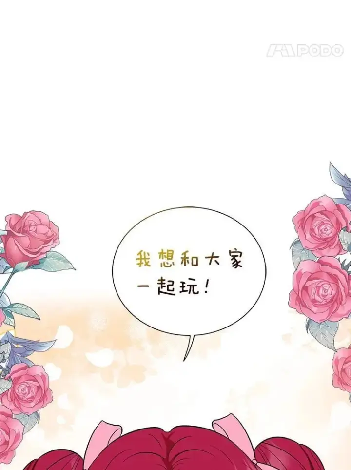 《反派的继母》130.第130话图18