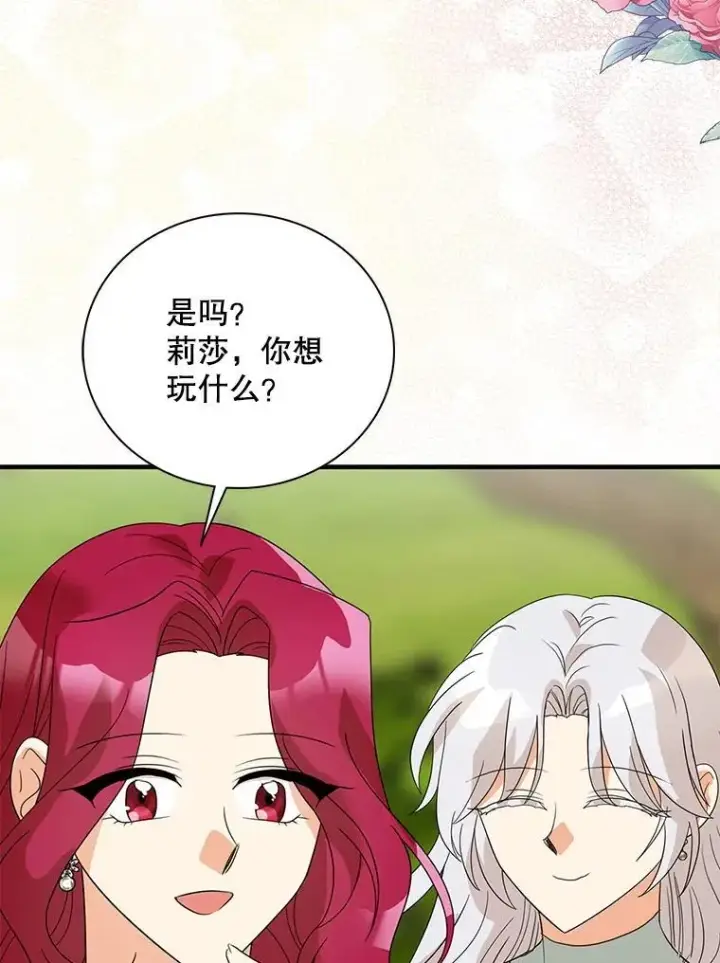 《反派的继母》130.第130话图20