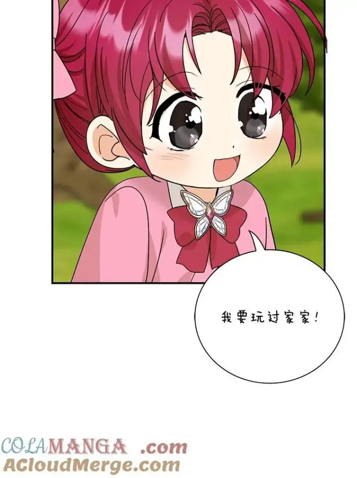 《反派的继母》130.第130话图22