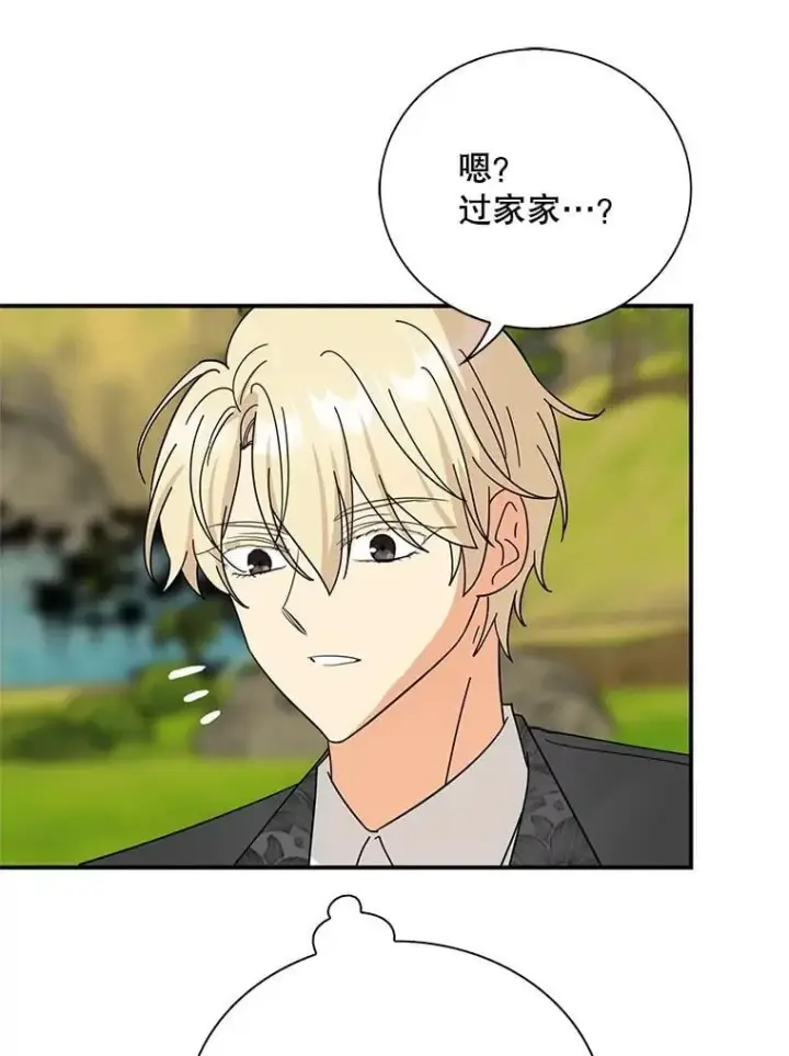 《反派的继母》130.第130话图23