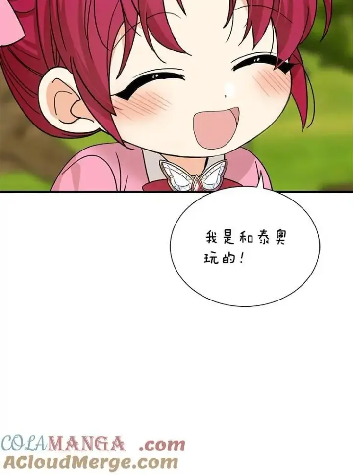 《反派的继母》130.第130话图25