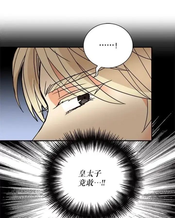 《反派的继母》130.第130话图26