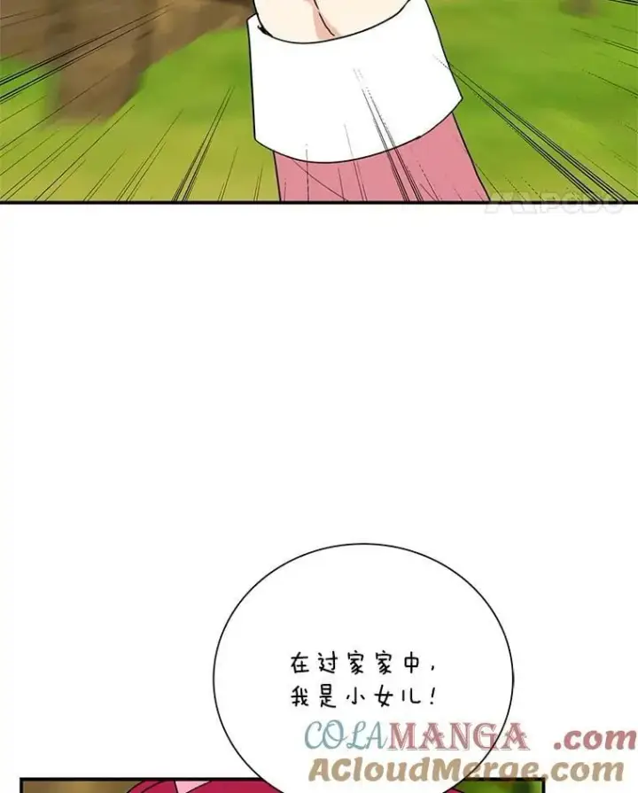 《反派的继母》130.第130话图31