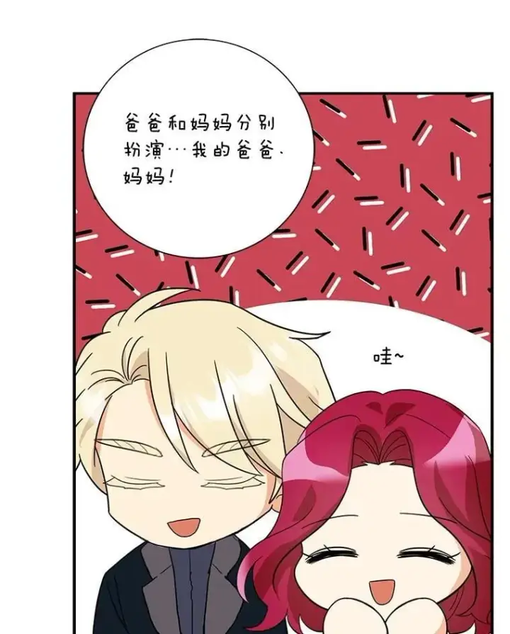 《反派的继母》130.第130话图33