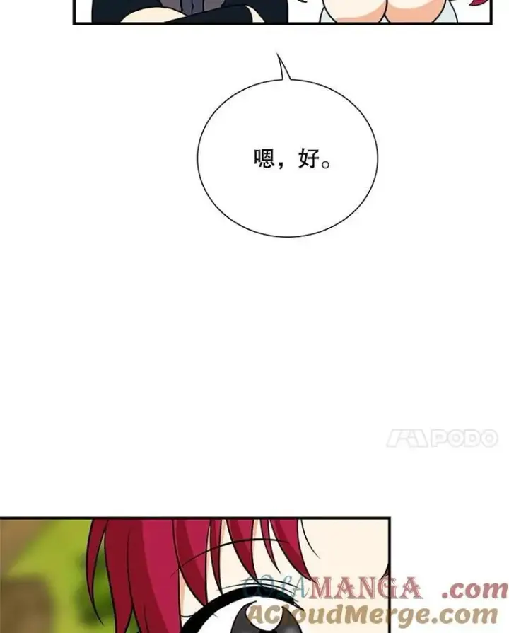 《反派的继母》130.第130话图34