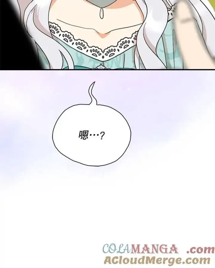 《反派的继母》130.第130话图37