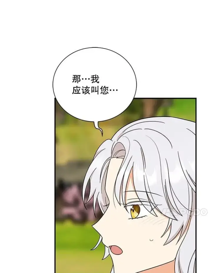 《反派的继母》130.第130话图44