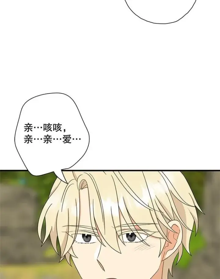 《反派的继母》130.第130话图57