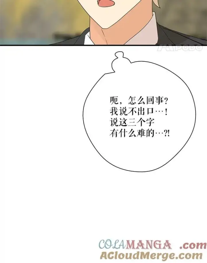 《反派的继母》130.第130话图58
