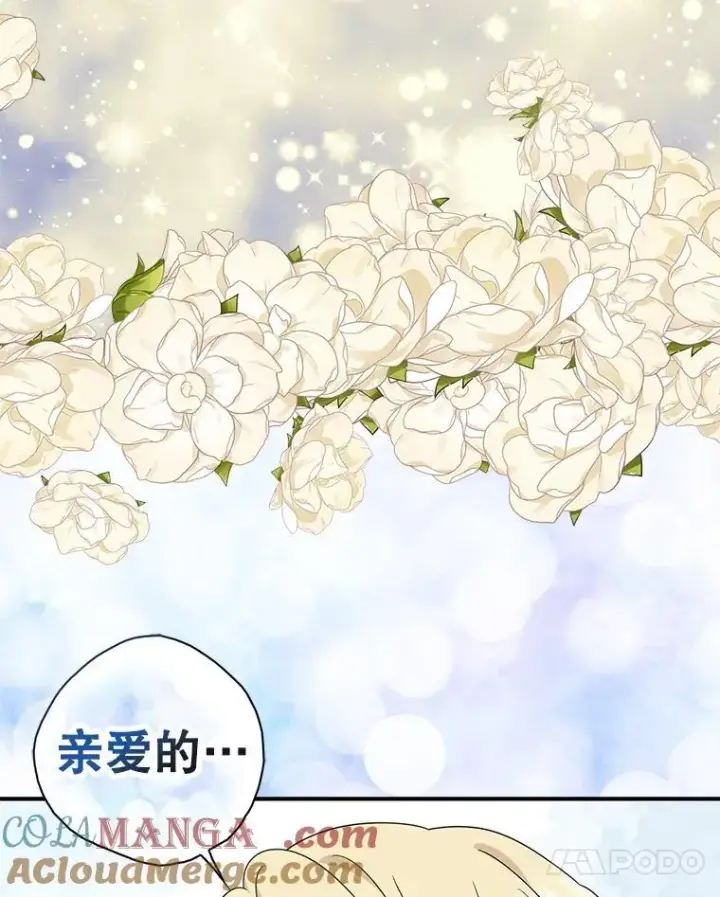 《反派的继母》130.第130话图64