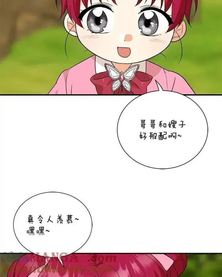 《反派的继母》130.第130话图70