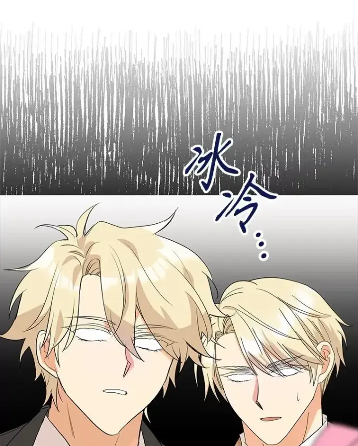 《反派的继母》130.第130话图72