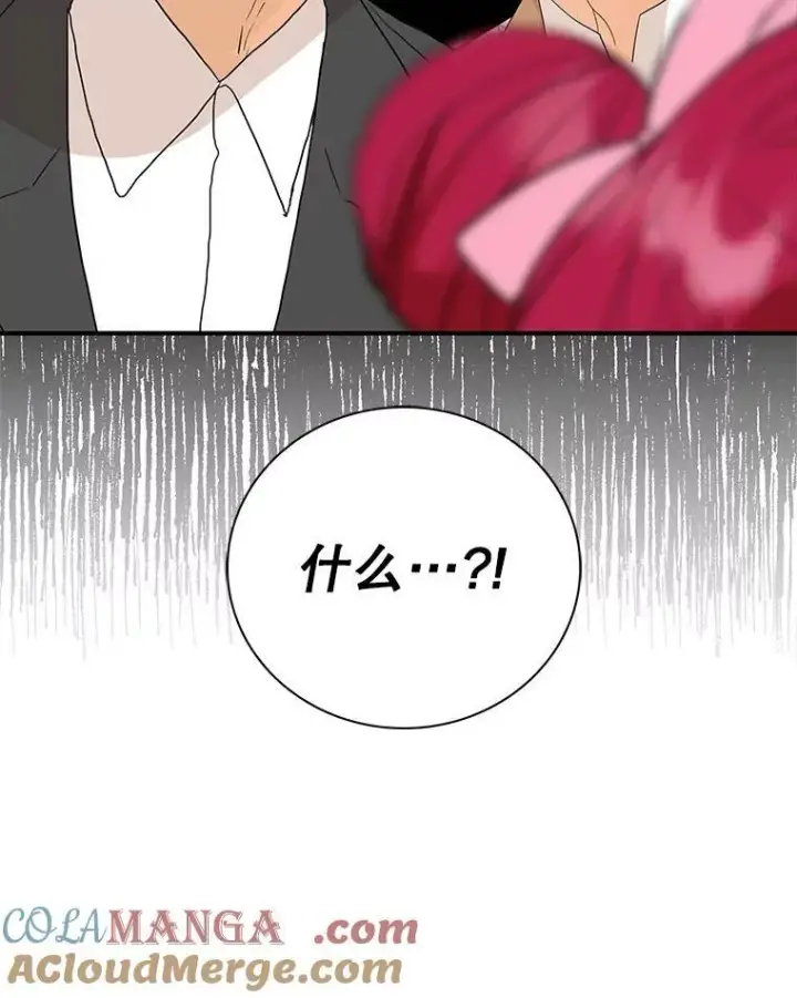 《反派的继母》130.第130话图73