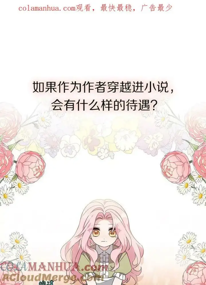 漫画《反派家族的掌权小女儿》新作来袭第4张图