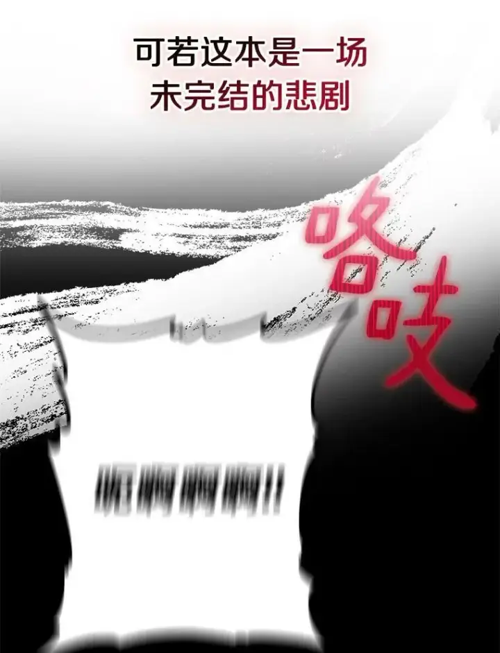 《反派家族的掌权小女儿》0.序章图12