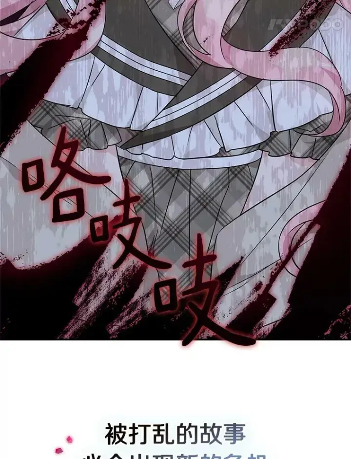 《反派家族的掌权小女儿》0.序章图14