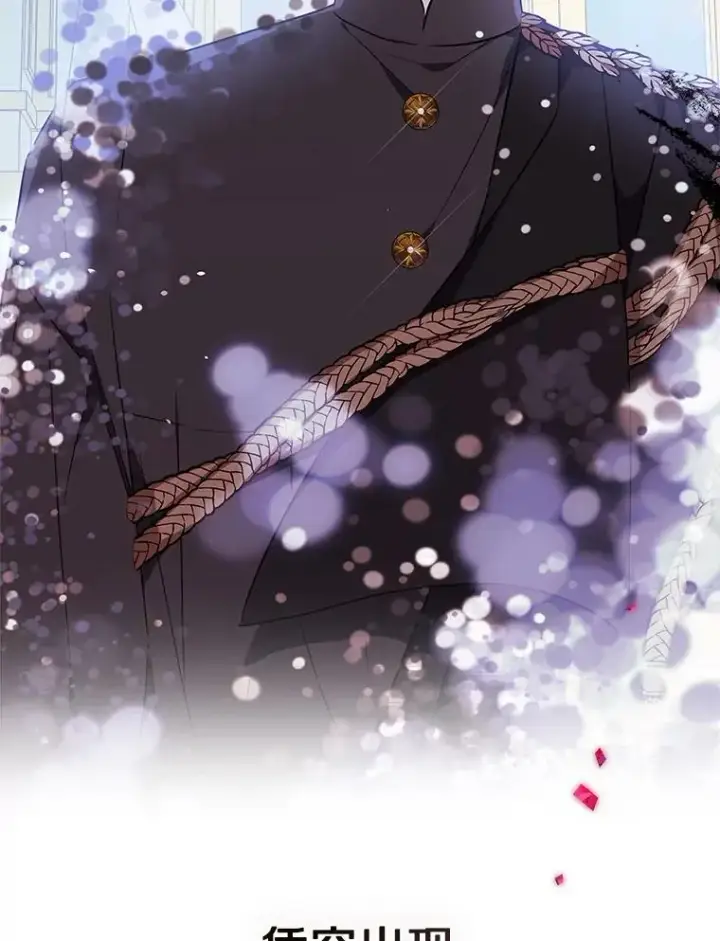 《反派家族的掌权小女儿》0.序章图16