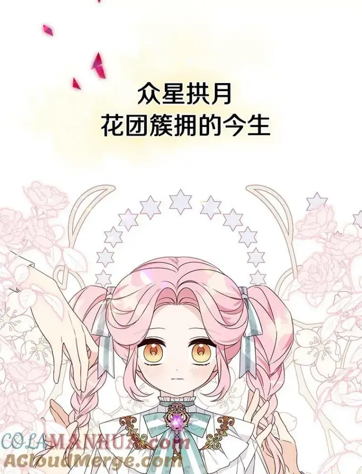 《反派家族的掌权小女儿》0.序章图19