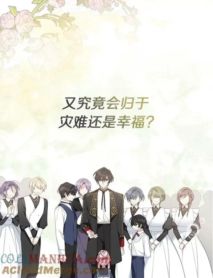 《反派家族的掌权小女儿》0.序章图21