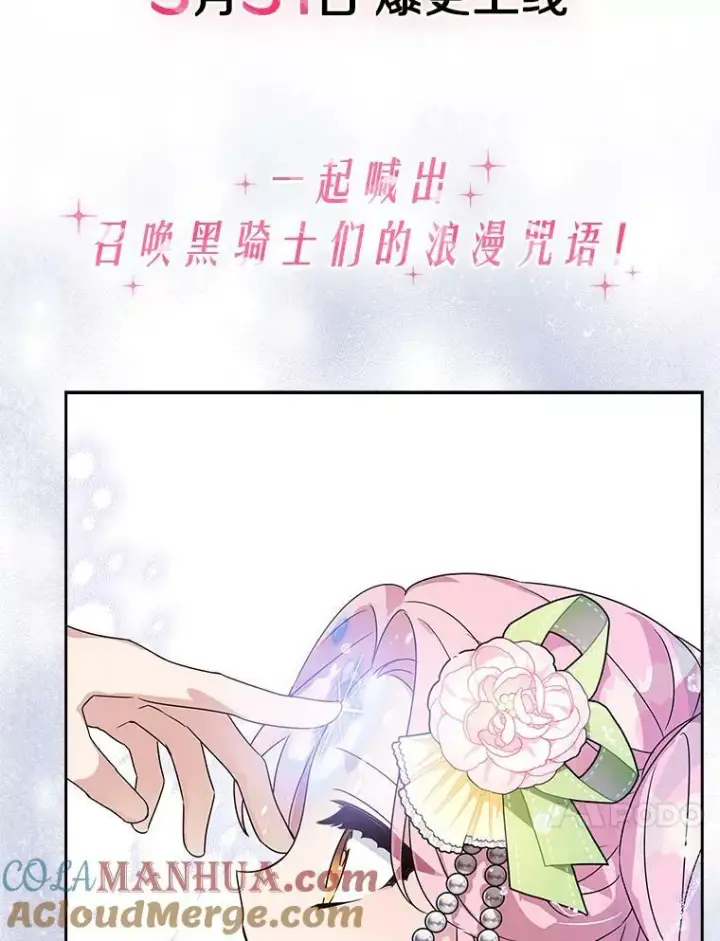 《反派家族的掌权小女儿》0.序章图23
