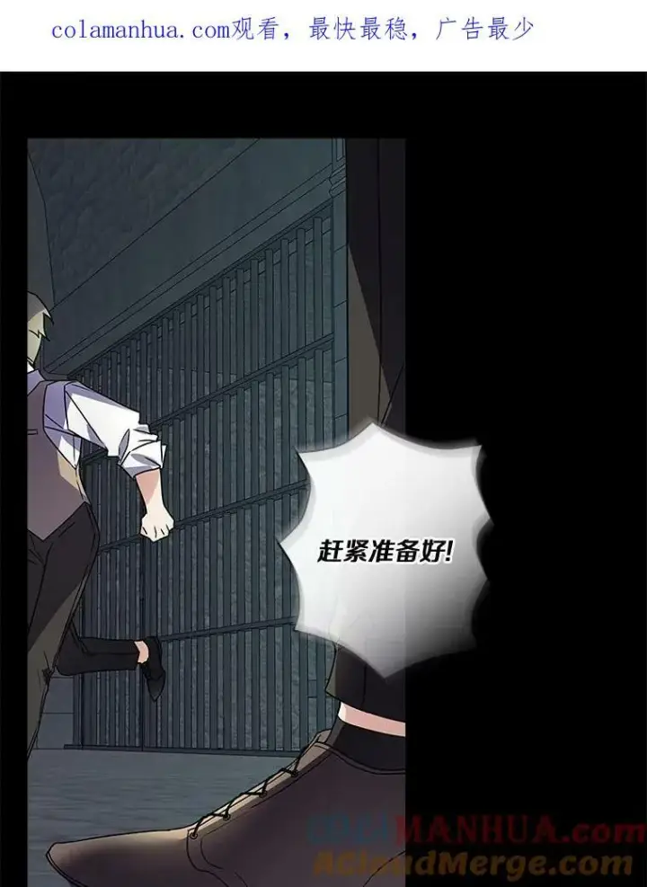 《反派家族的掌权小女儿》0.序章图25