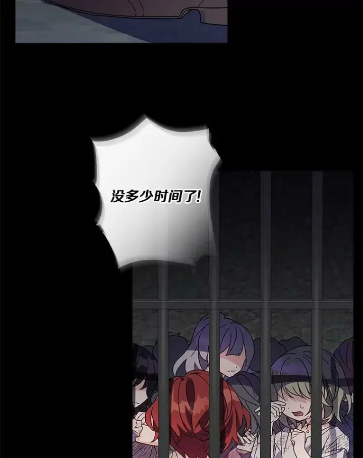 《反派家族的掌权小女儿》0.序章图26