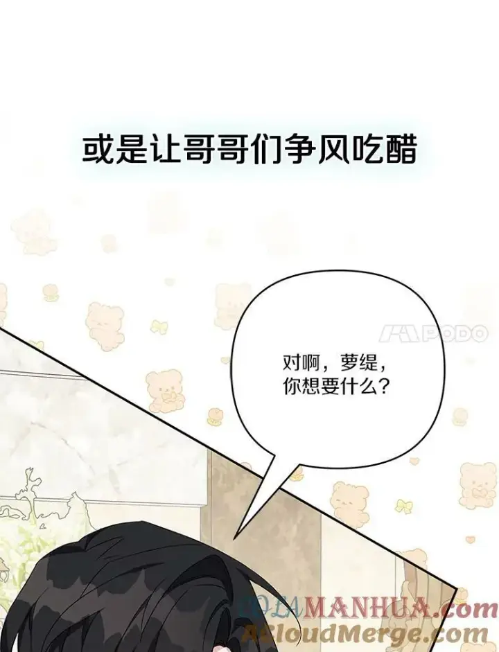 《反派家族的掌权小女儿》0.序章图7