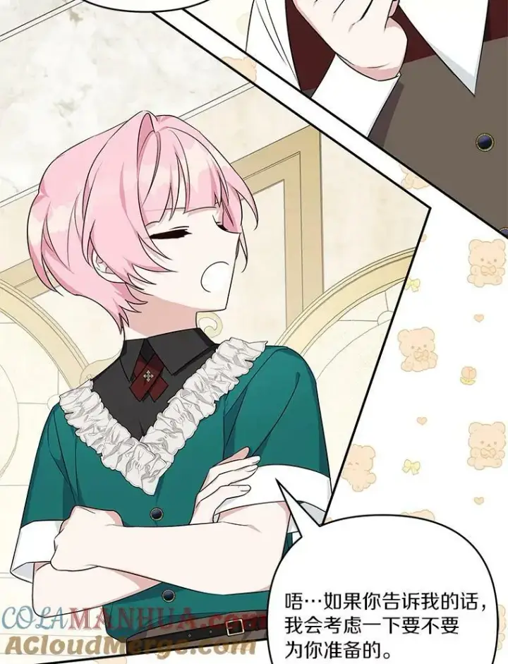 《反派家族的掌权小女儿》0.序章图9