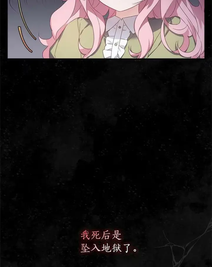 《反派家族的掌权小女儿》1.重生图10