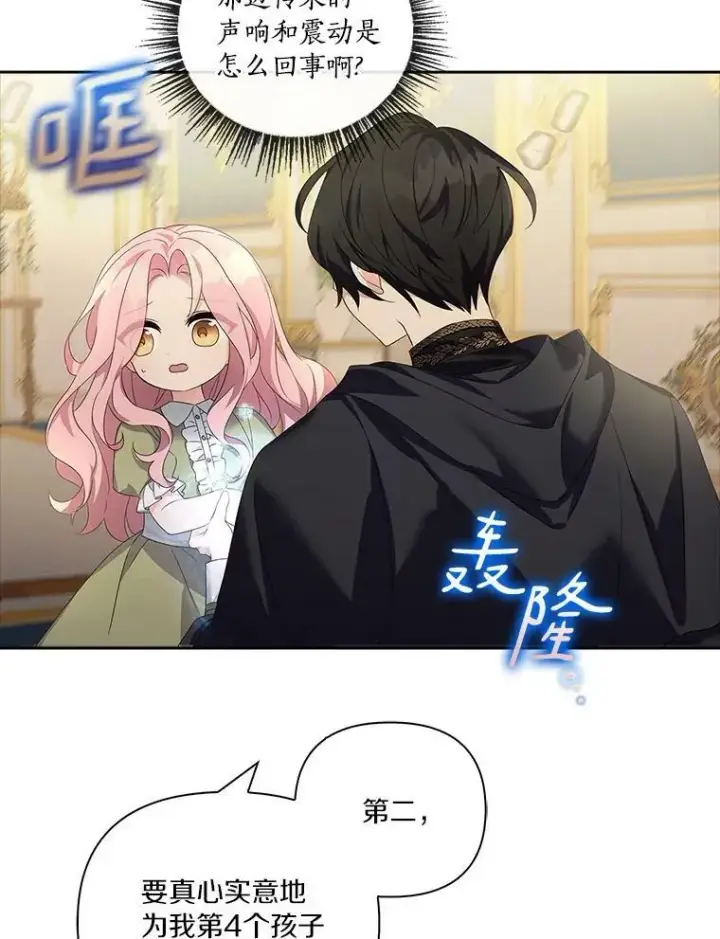 《反派家族的掌权小女儿》1.重生图100