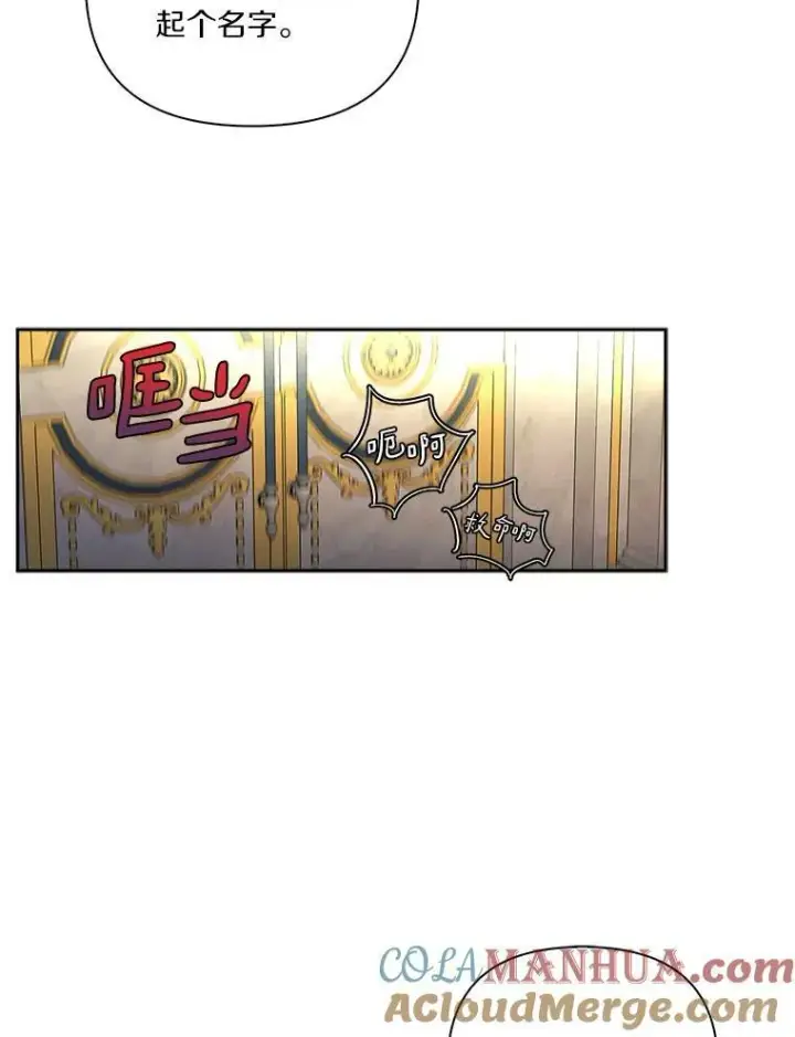 《反派家族的掌权小女儿》1.重生图101