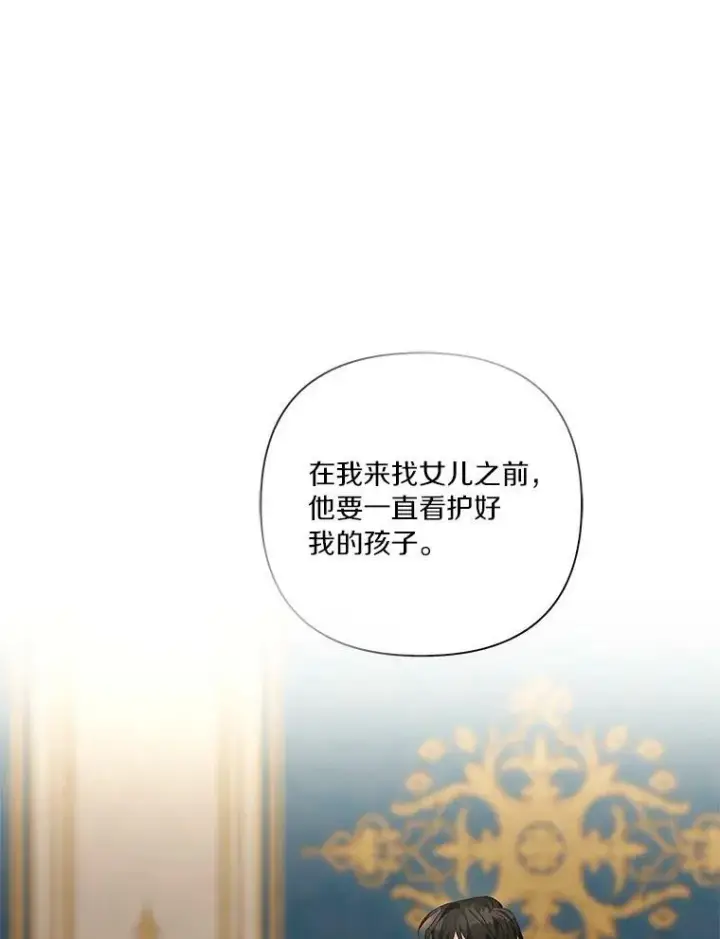 《反派家族的掌权小女儿》1.重生图103