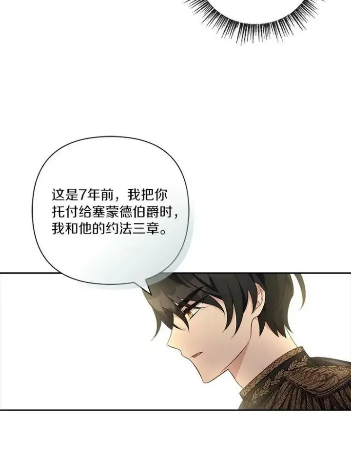 《反派家族的掌权小女儿》1.重生图106