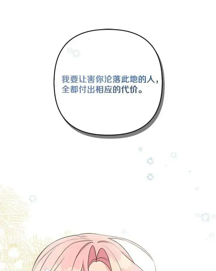 《反派家族的掌权小女儿》1.重生图107