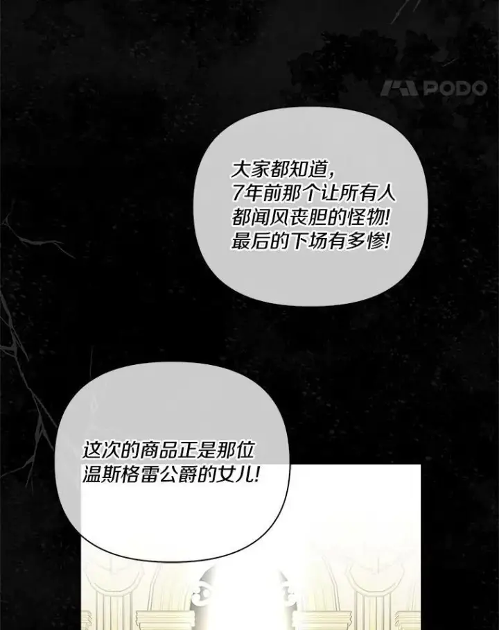 《反派家族的掌权小女儿》1.重生图11