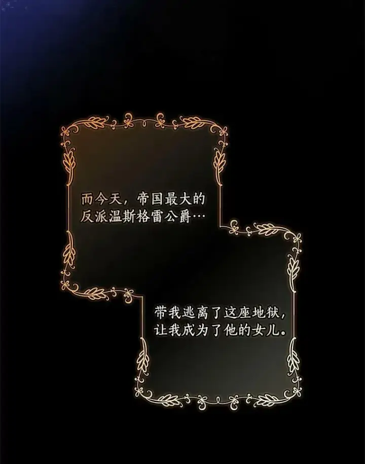 《反派家族的掌权小女儿》1.重生图124