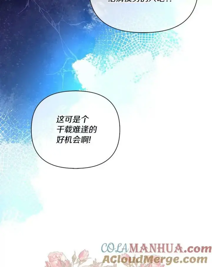 《反派家族的掌权小女儿》1.重生图13