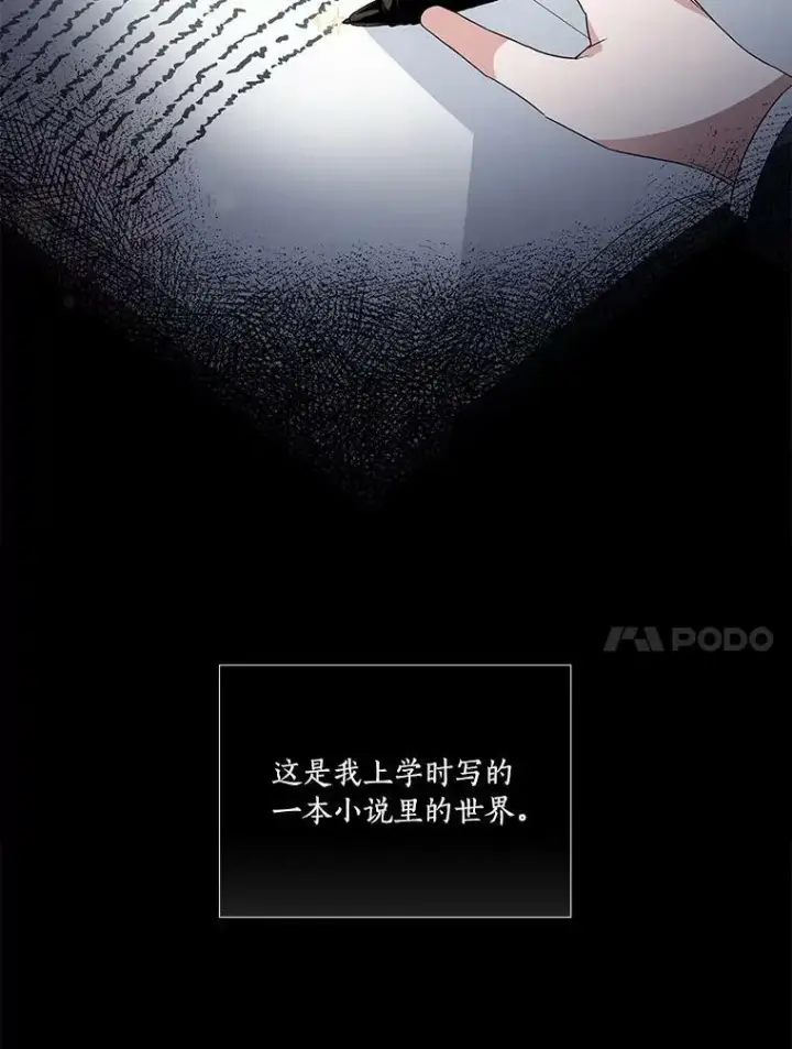 《反派家族的掌权小女儿》1.重生图18