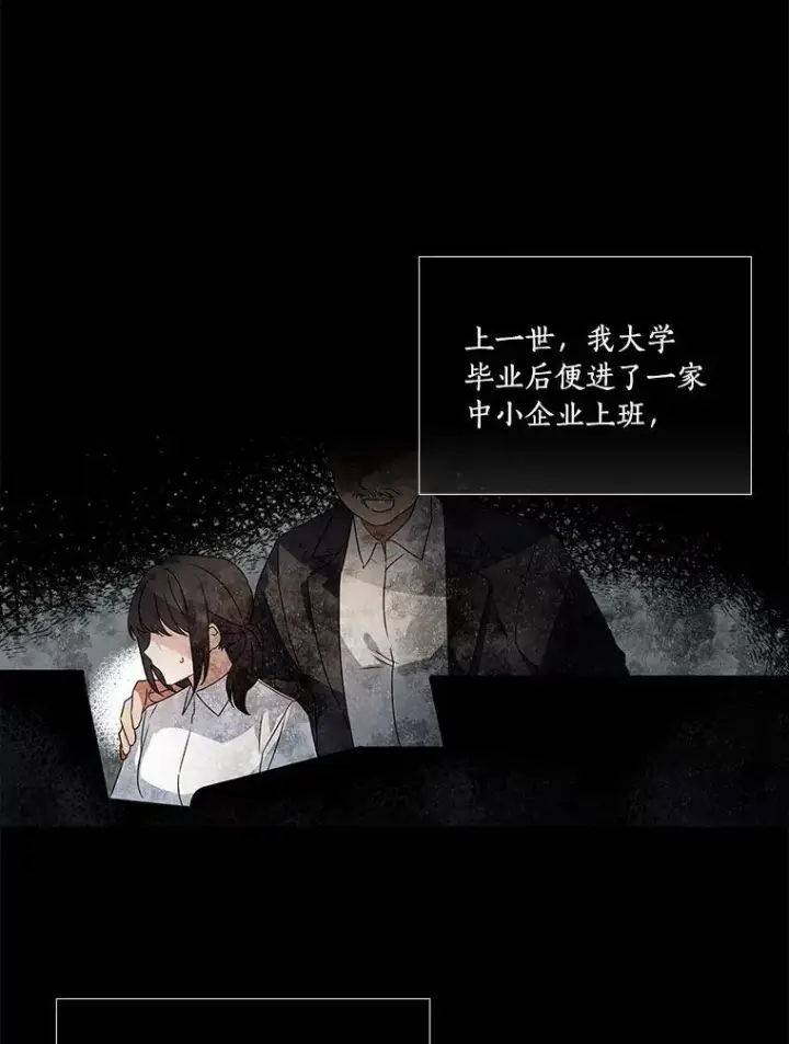 《反派家族的掌权小女儿》1.重生图19