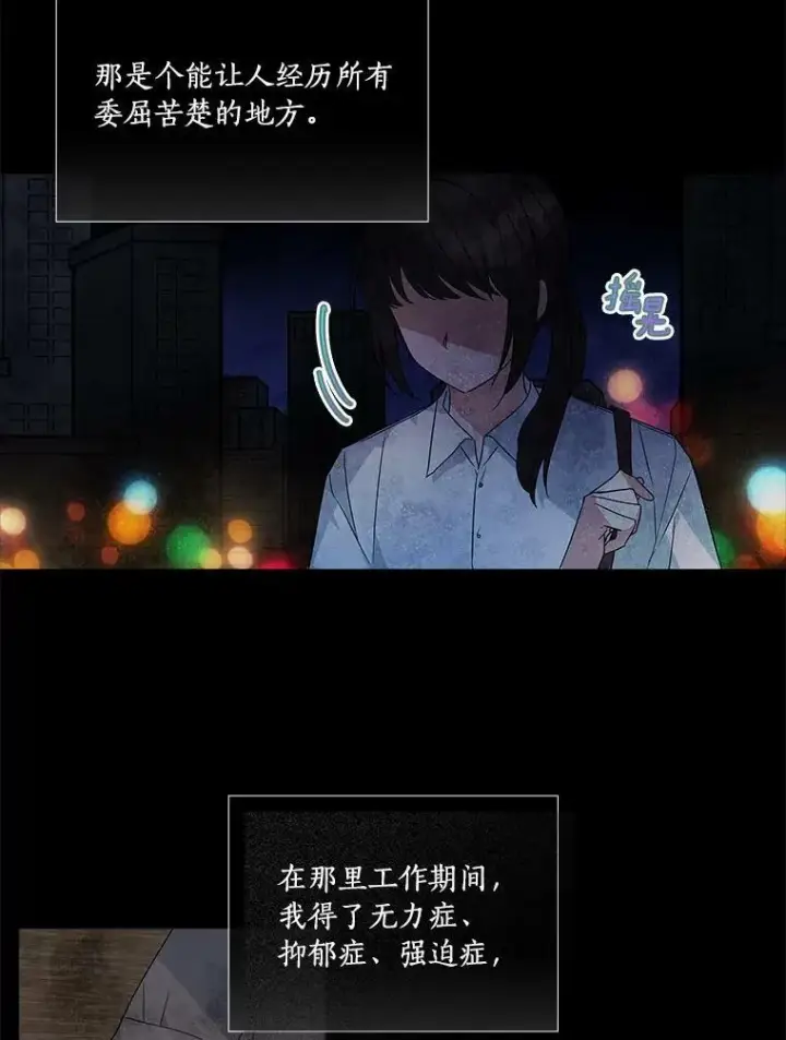 《反派家族的掌权小女儿》1.重生图20