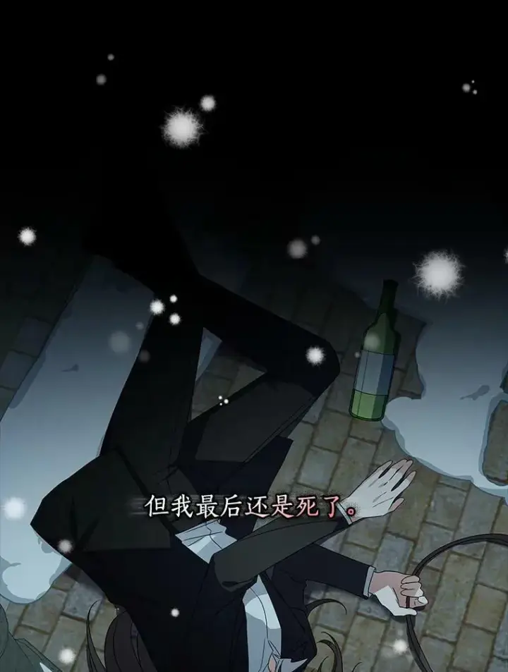 《反派家族的掌权小女儿》1.重生图23