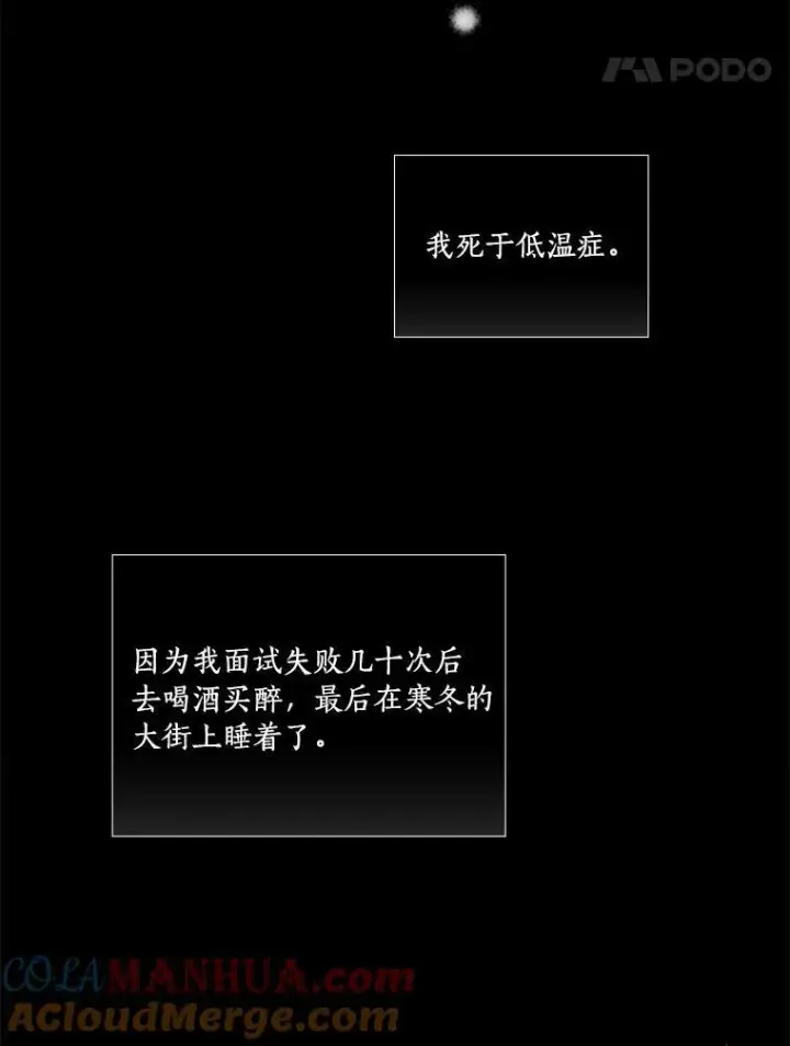 《反派家族的掌权小女儿》1.重生图25